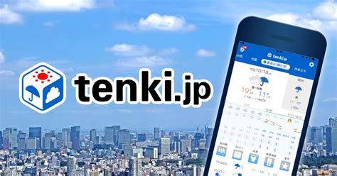 雨日|日本気象協会 tenki.jp【公式】 / 天気・地震・台風